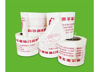 乳白段式涂膠保護(hù)膜