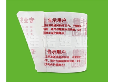 乳白印字保護膜