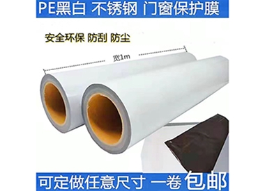 黑白保護(hù)膜
