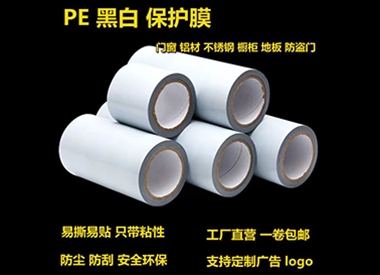 黑白保護(hù)膜