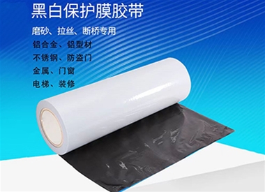 黑白保護(hù)膜