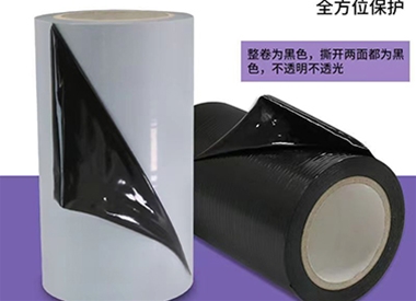 黑白保護(hù)膜